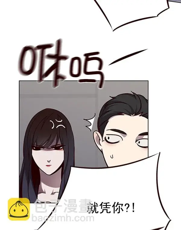 漫画《觉醒吧，铲屎官！》第54话第33张图
