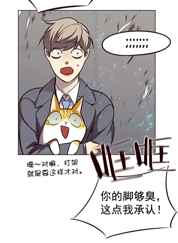 漫画《觉醒吧，铲屎官！》第54话第35张图