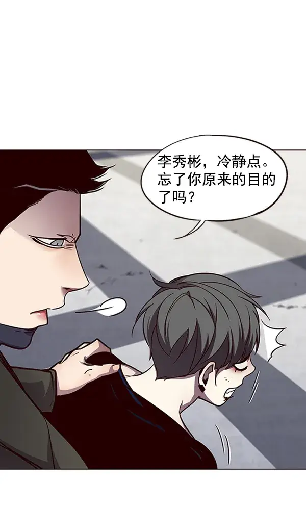 漫画《觉醒吧，铲屎官！》第54话第43张图