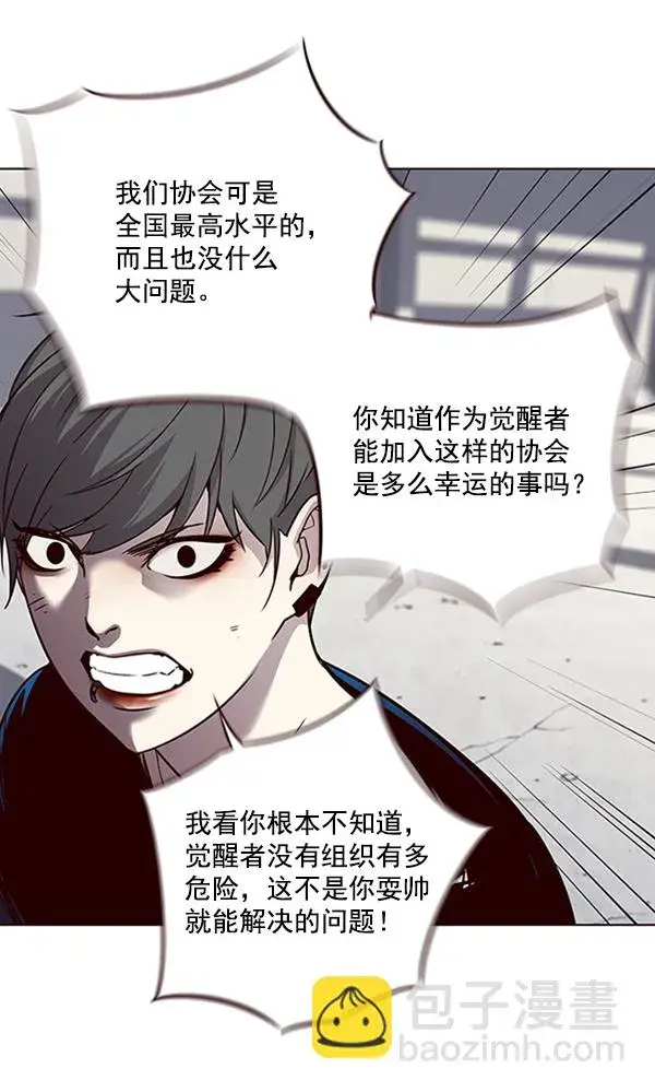 漫画《觉醒吧，铲屎官！》第54话第60张图