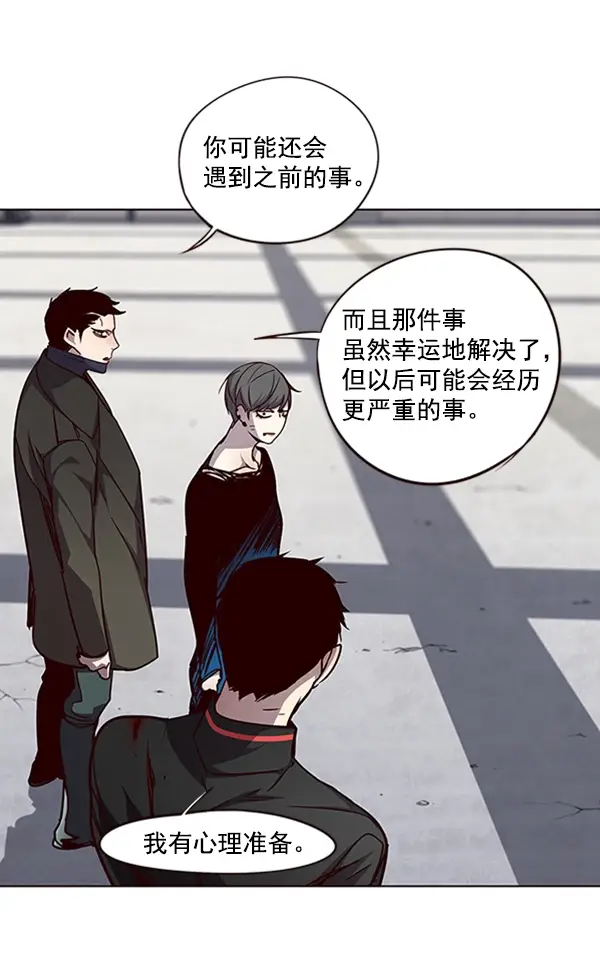 漫画《觉醒吧，铲屎官！》第54话第67张图