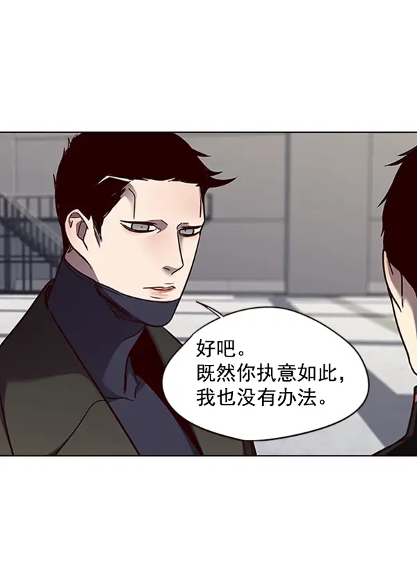 漫画《觉醒吧，铲屎官！》第54话第68张图