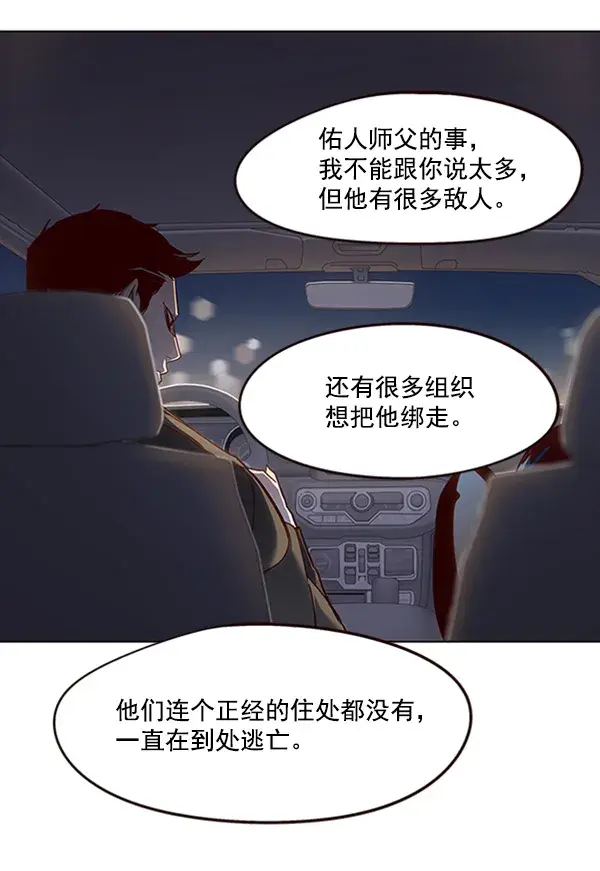 漫画《觉醒吧，铲屎官！》第54话第82张图
