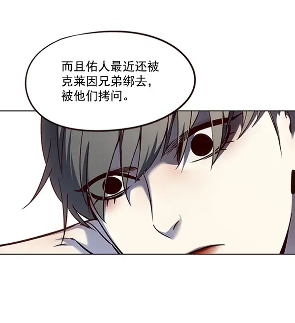 漫画《觉醒吧，铲屎官！》第54话第84张图