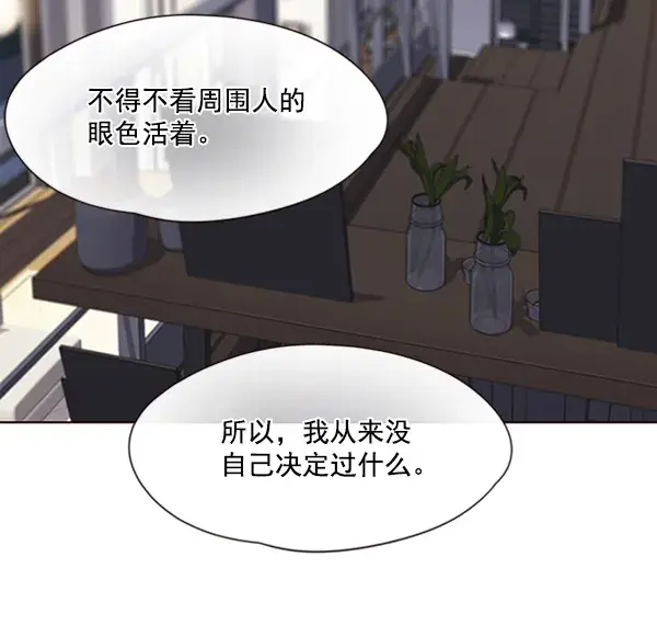 漫画《觉醒吧，铲屎官！》第54话第96张图