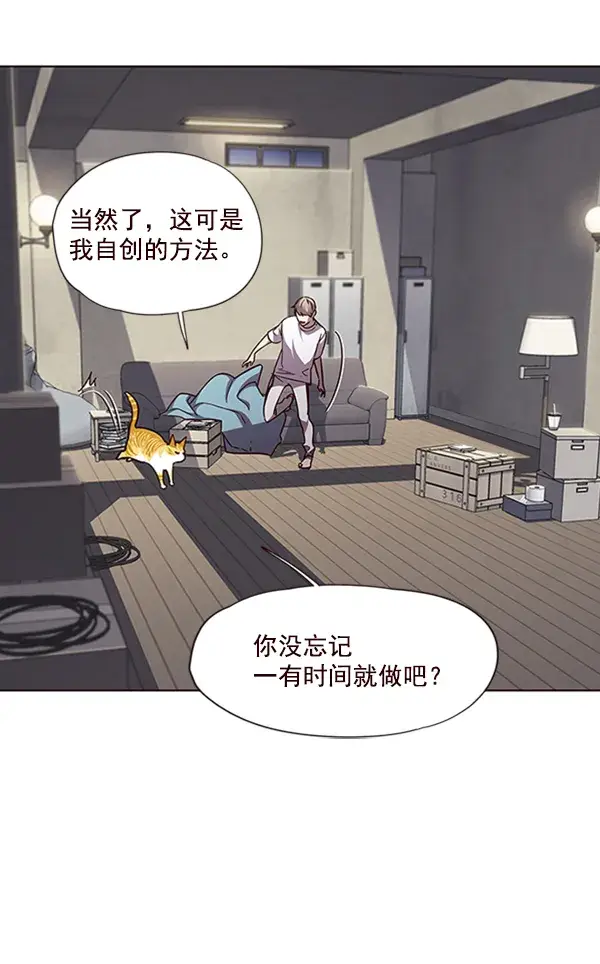 漫画《觉醒吧，铲屎官！》第55话第12张图