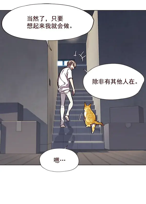漫画《觉醒吧，铲屎官！》第55话第13张图