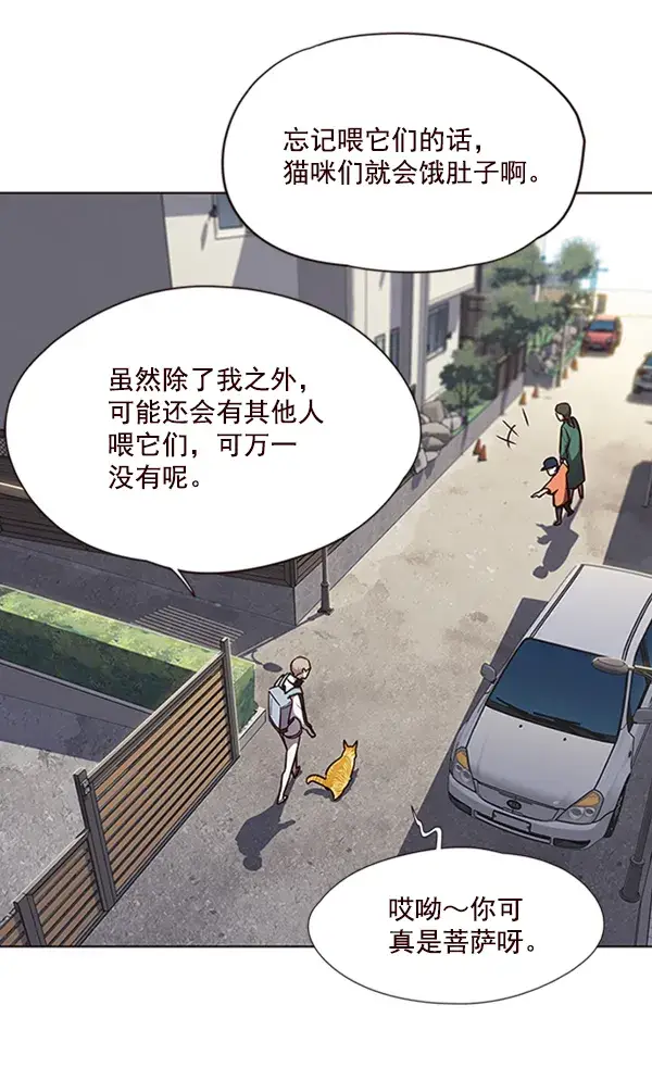 漫画《觉醒吧，铲屎官！》第55话第31张图