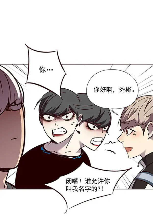 漫画《觉醒吧，铲屎官！》第55话第69张图