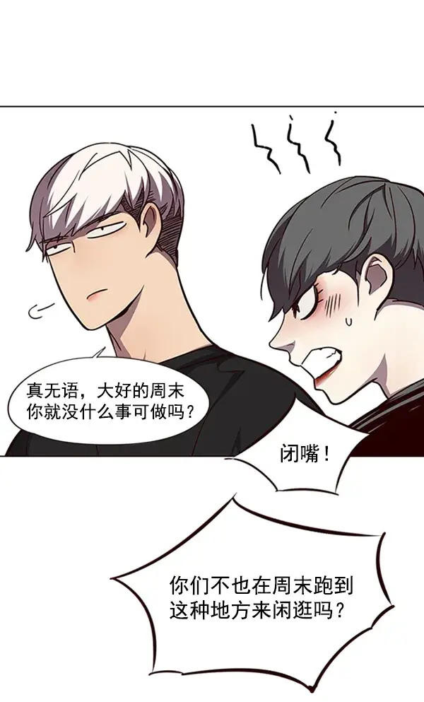 漫画《觉醒吧，铲屎官！》第55话第77张图