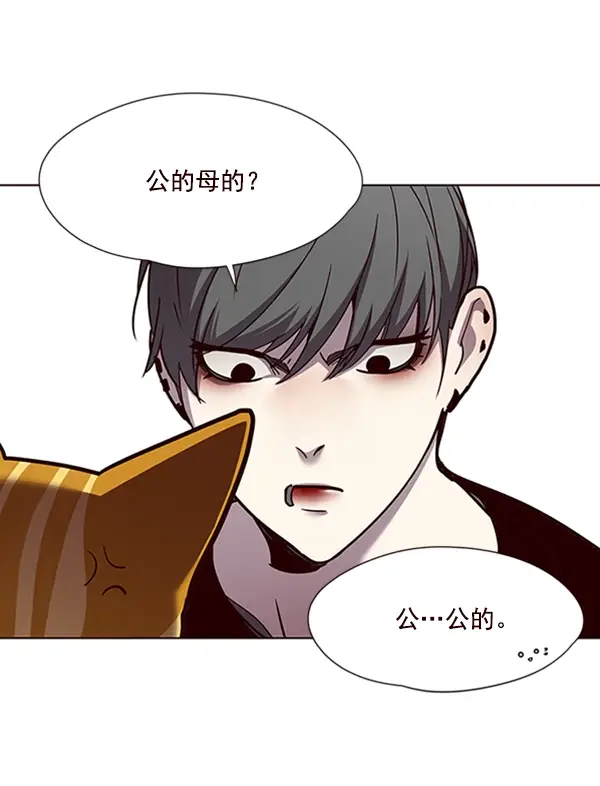 漫画《觉醒吧，铲屎官！》第55话第90张图