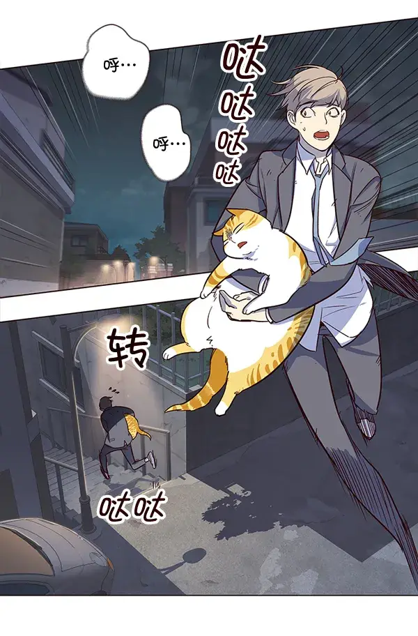 《觉醒吧，铲屎官！》第3话图43
