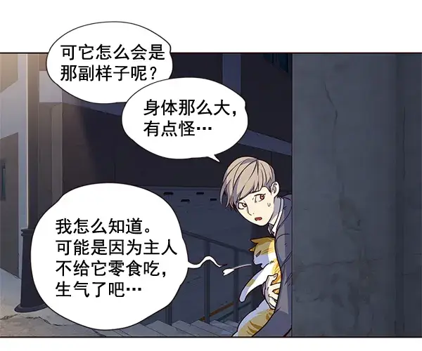 《觉醒吧，铲屎官！》第3话图47