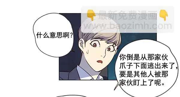 《觉醒吧，铲屎官！》第3话图49