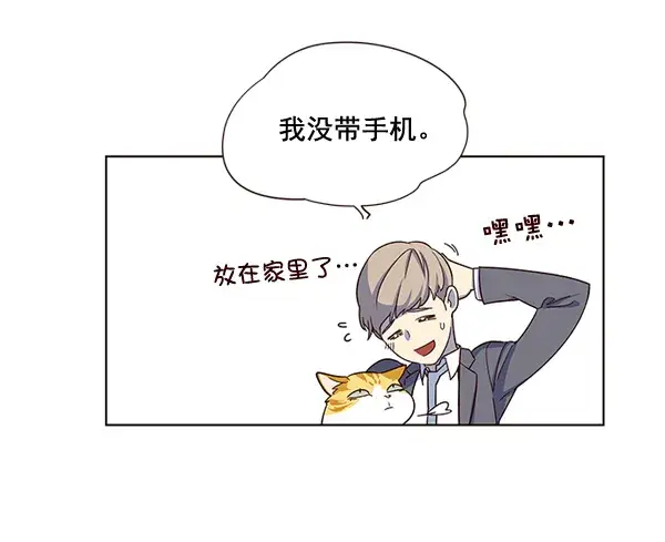 《觉醒吧，铲屎官！》第3话图55