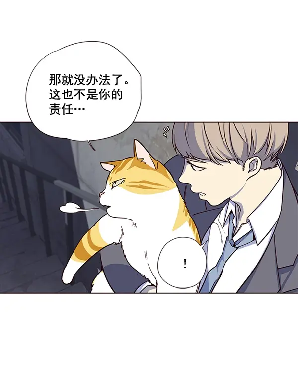 《觉醒吧，铲屎官！》第3话图56