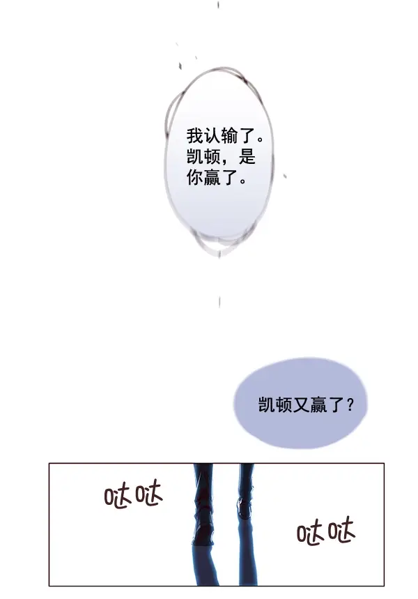 《觉醒吧，铲屎官！》第3话图6