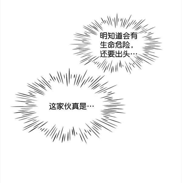 《觉醒吧，铲屎官！》第3话图63