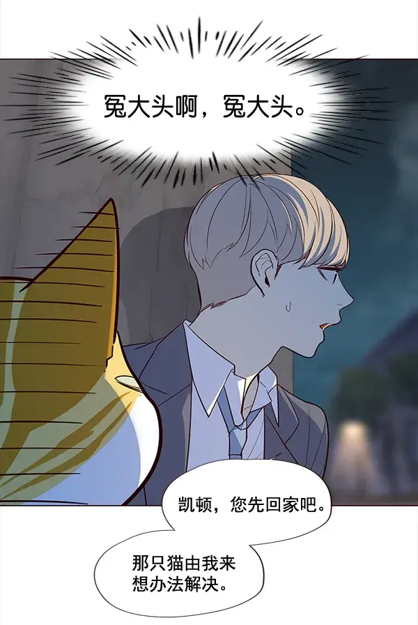 《觉醒吧，铲屎官！》第3话图64