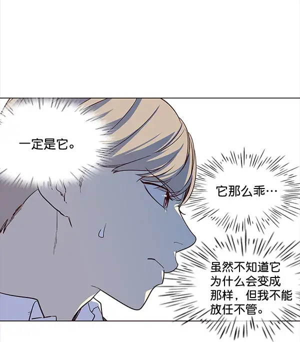 《觉醒吧，铲屎官！》第3话图65