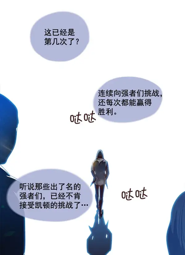 《觉醒吧，铲屎官！》第3话图7