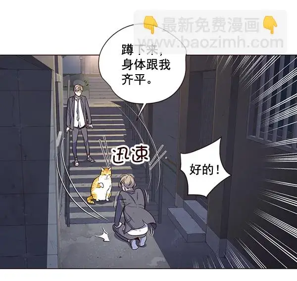 《觉醒吧，铲屎官！》第3话图72