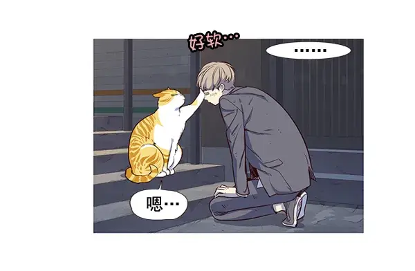 《觉醒吧，铲屎官！》第3话图75
