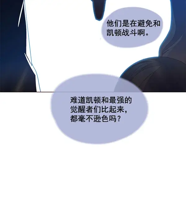 《觉醒吧，铲屎官！》第3话图8