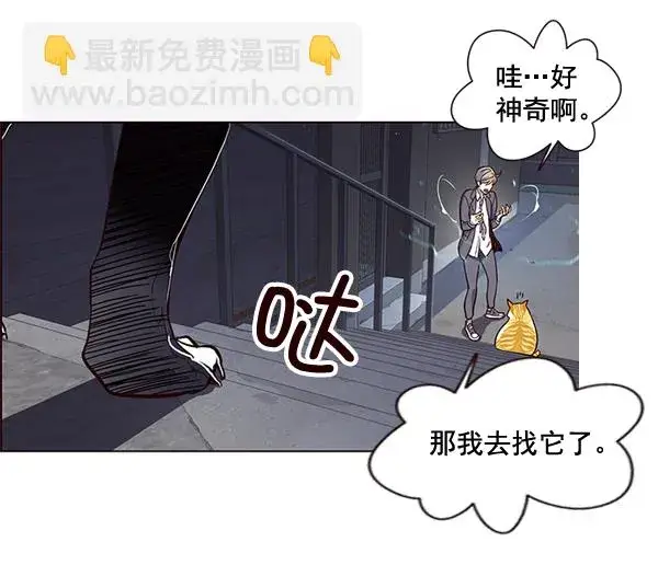 《觉醒吧，铲屎官！》第3话图89