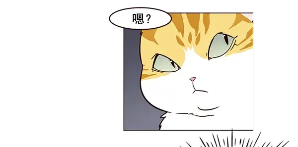 《觉醒吧，铲屎官！》第3话图94