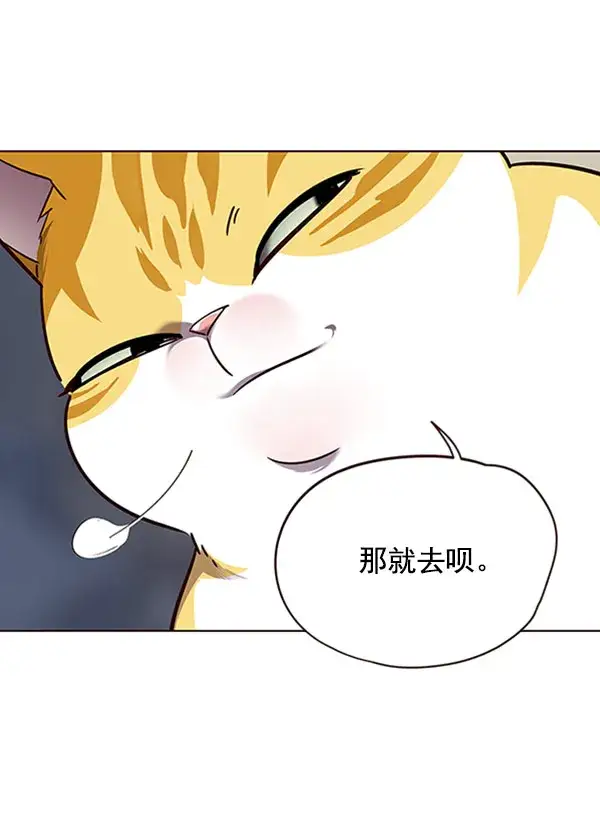 漫画《觉醒吧，铲屎官！》第57话第15张图