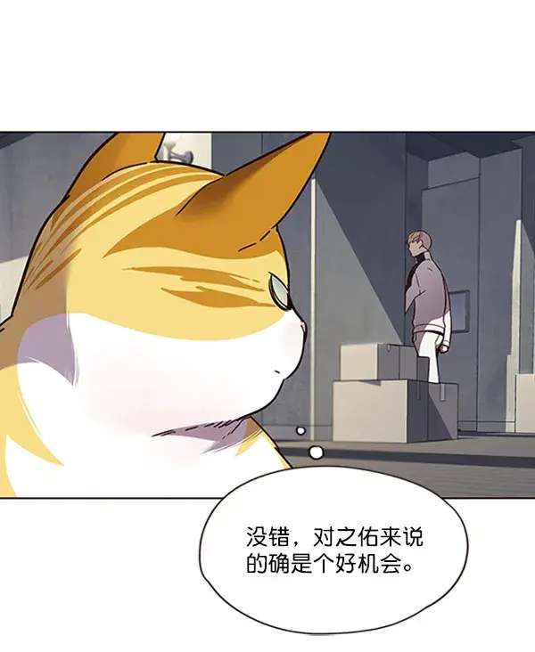 漫画《觉醒吧，铲屎官！》第57话第17张图