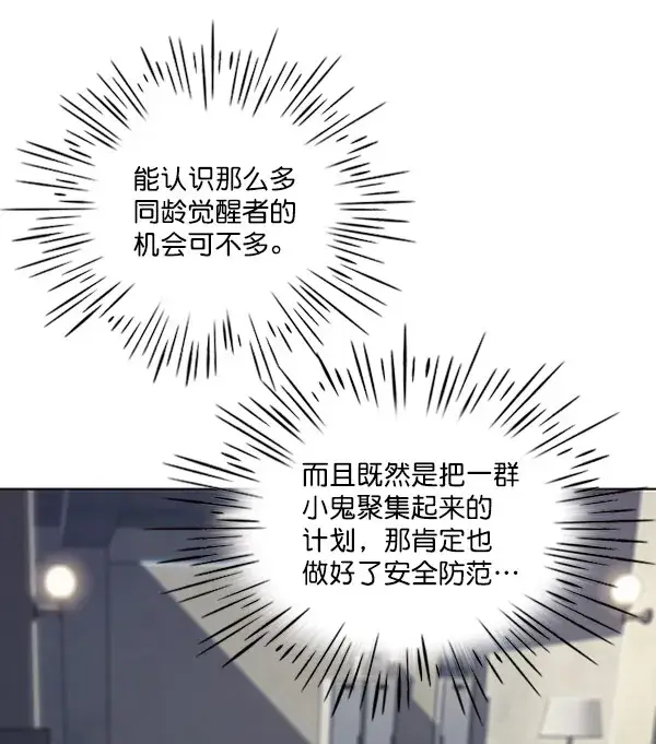 漫画《觉醒吧，铲屎官！》第57话第18张图