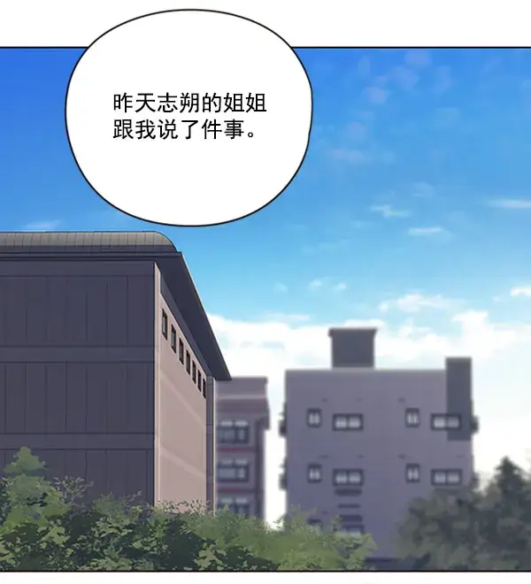 漫画《觉醒吧，铲屎官！》第57话第29张图