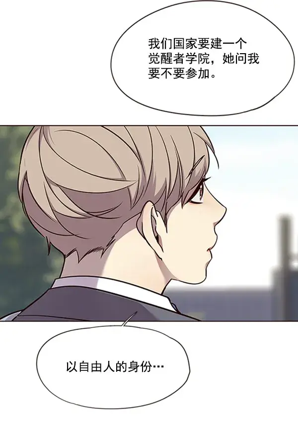 漫画《觉醒吧，铲屎官！》第57话第30张图