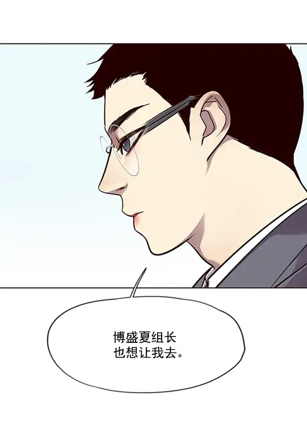 漫画《觉醒吧，铲屎官！》第57话第31张图