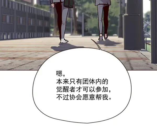 漫画《觉醒吧，铲屎官！》第57话第33张图