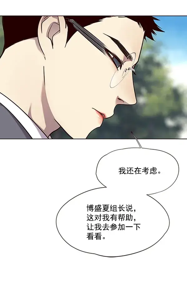 漫画《觉醒吧，铲屎官！》第57话第35张图