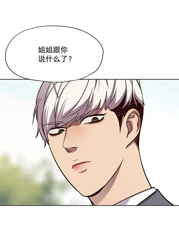 漫画《觉醒吧，铲屎官！》第57话第38张图