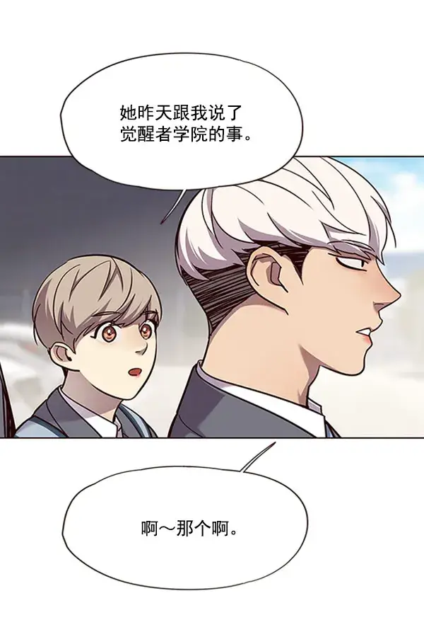 漫画《觉醒吧，铲屎官！》第57话第39张图