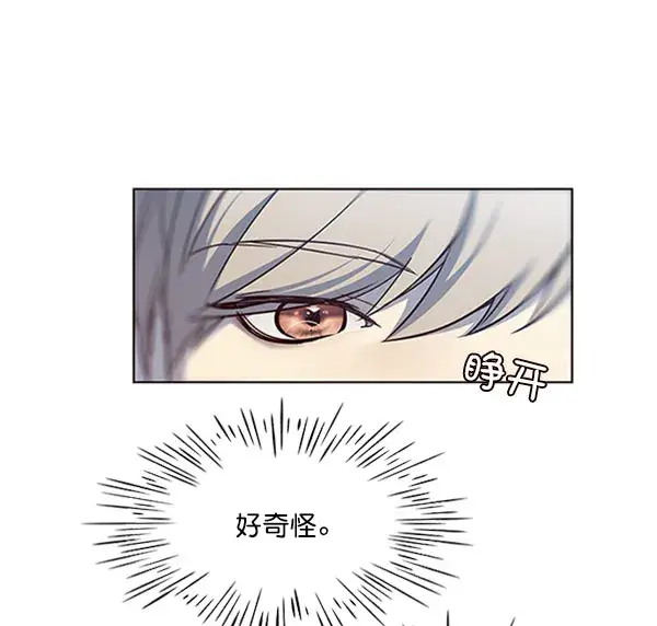 漫画《觉醒吧，铲屎官！》第57话第4张图