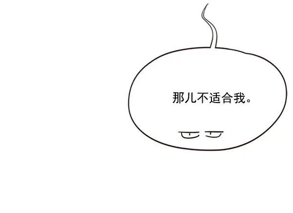 漫画《觉醒吧，铲屎官！》第57话第43张图