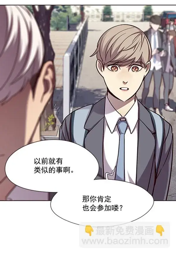 漫画《觉醒吧，铲屎官！》第57话第44张图