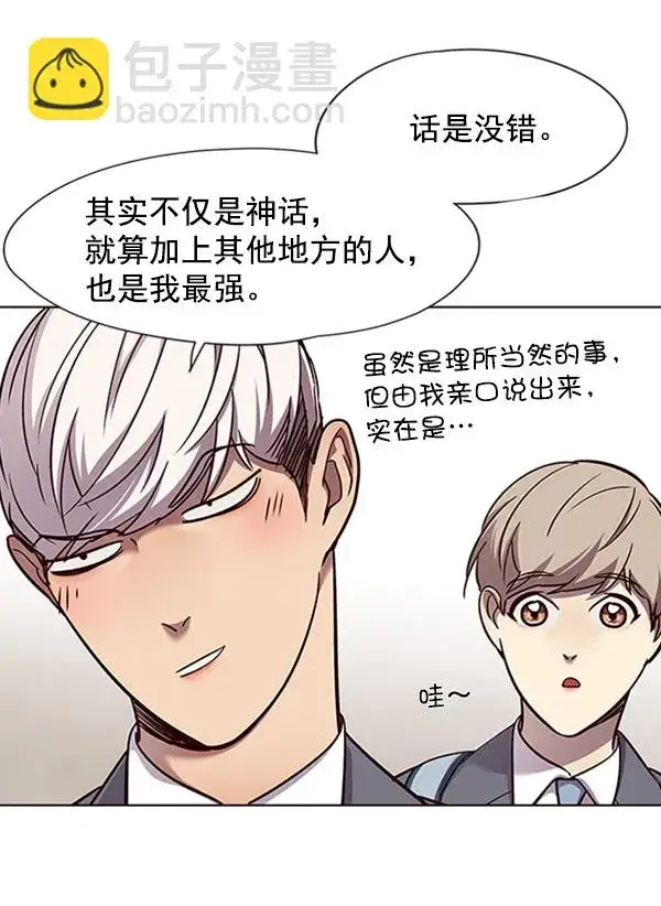 漫画《觉醒吧，铲屎官！》第57话第46张图