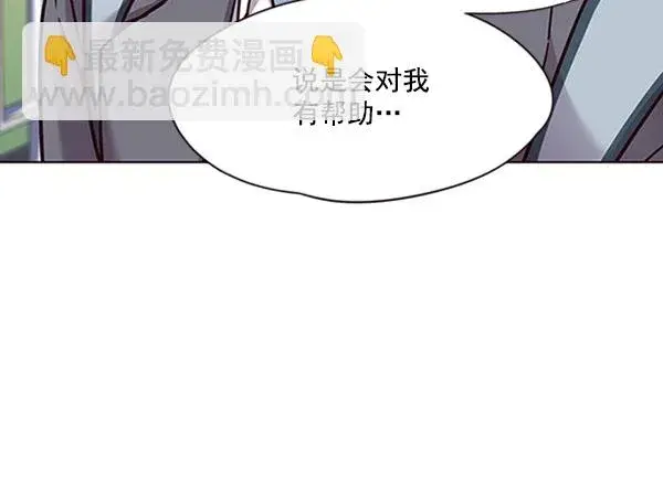 漫画《觉醒吧，铲屎官！》第57话第52张图