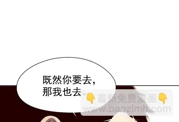 漫画《觉醒吧，铲屎官！》第57话第56张图