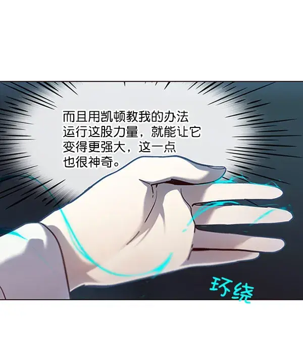 漫画《觉醒吧，铲屎官！》第57话第6张图