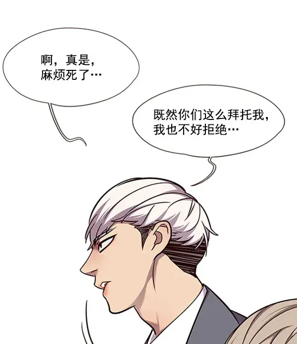 漫画《觉醒吧，铲屎官！》第57话第63张图