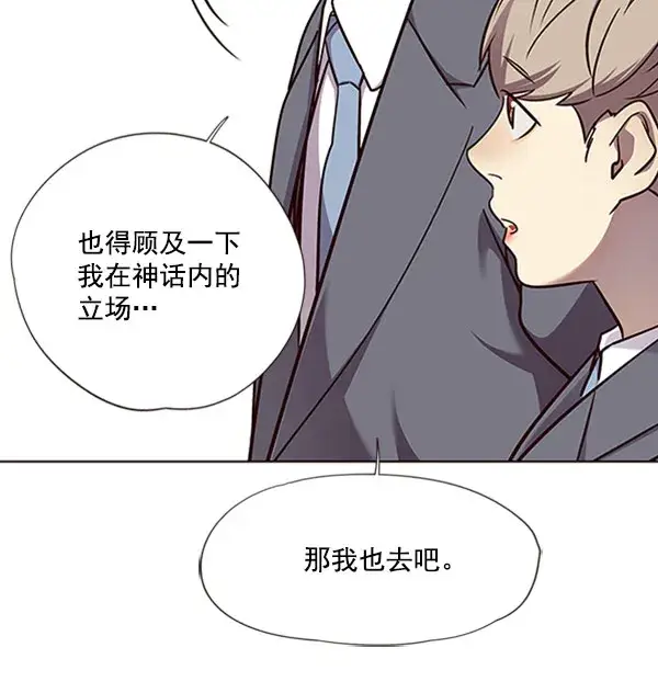 漫画《觉醒吧，铲屎官！》第57话第64张图