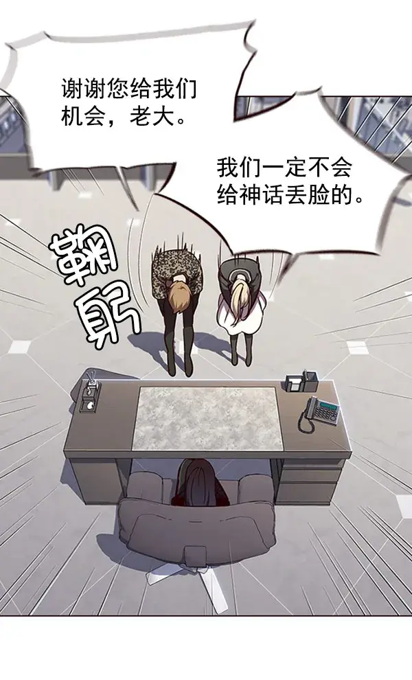 漫画《觉醒吧，铲屎官！》第57话第68张图